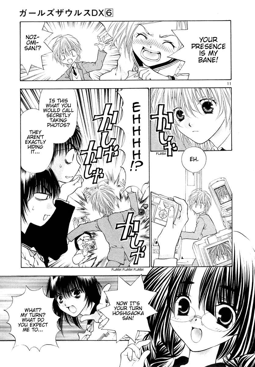 Page 17 Chapter 33 Girls Saurus DX