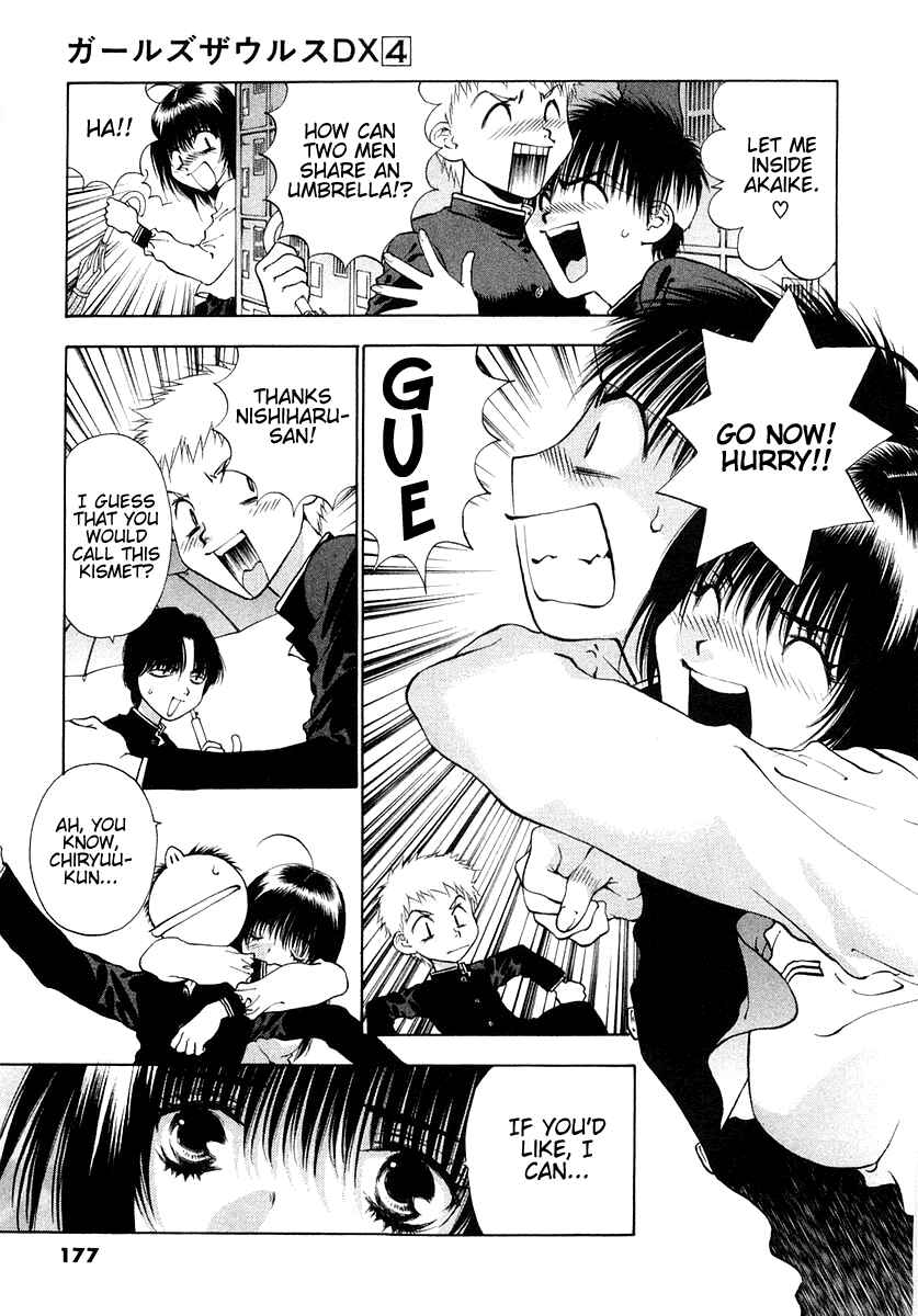 Page 3 Chapter 25 Girls Saurus DX