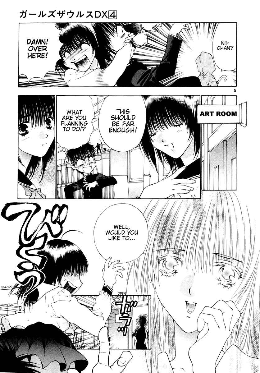Page 5 Chapter 25 Girls Saurus DX