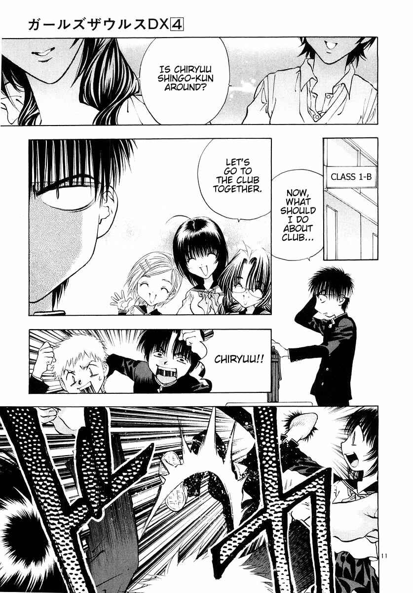 Page 11 Chapter 20 Girls Saurus DX