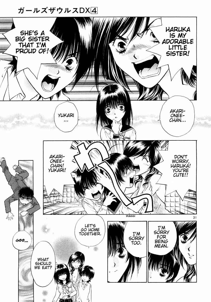 Page 31 Chapter 20 Girls Saurus DX