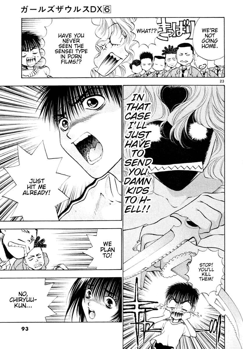 Page 23 Chapter 35 Girls Saurus DX
