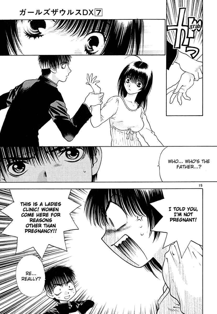 Page 15 Chapter 42 Girls Saurus DX