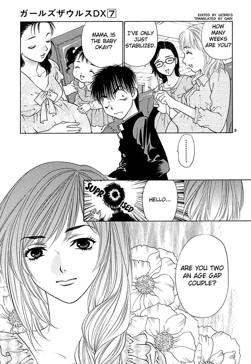 Page 9 Chapter 42 Girls Saurus DX