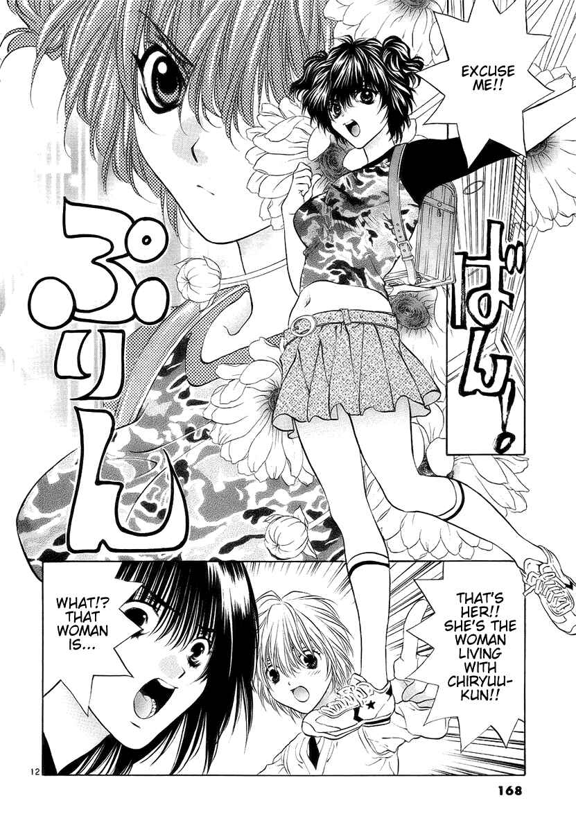 Page 12 Chapter 32 Girls Saurus DX