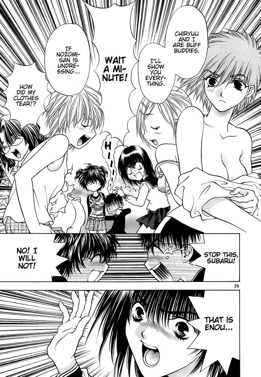 Page 25 Chapter 32 Girls Saurus DX