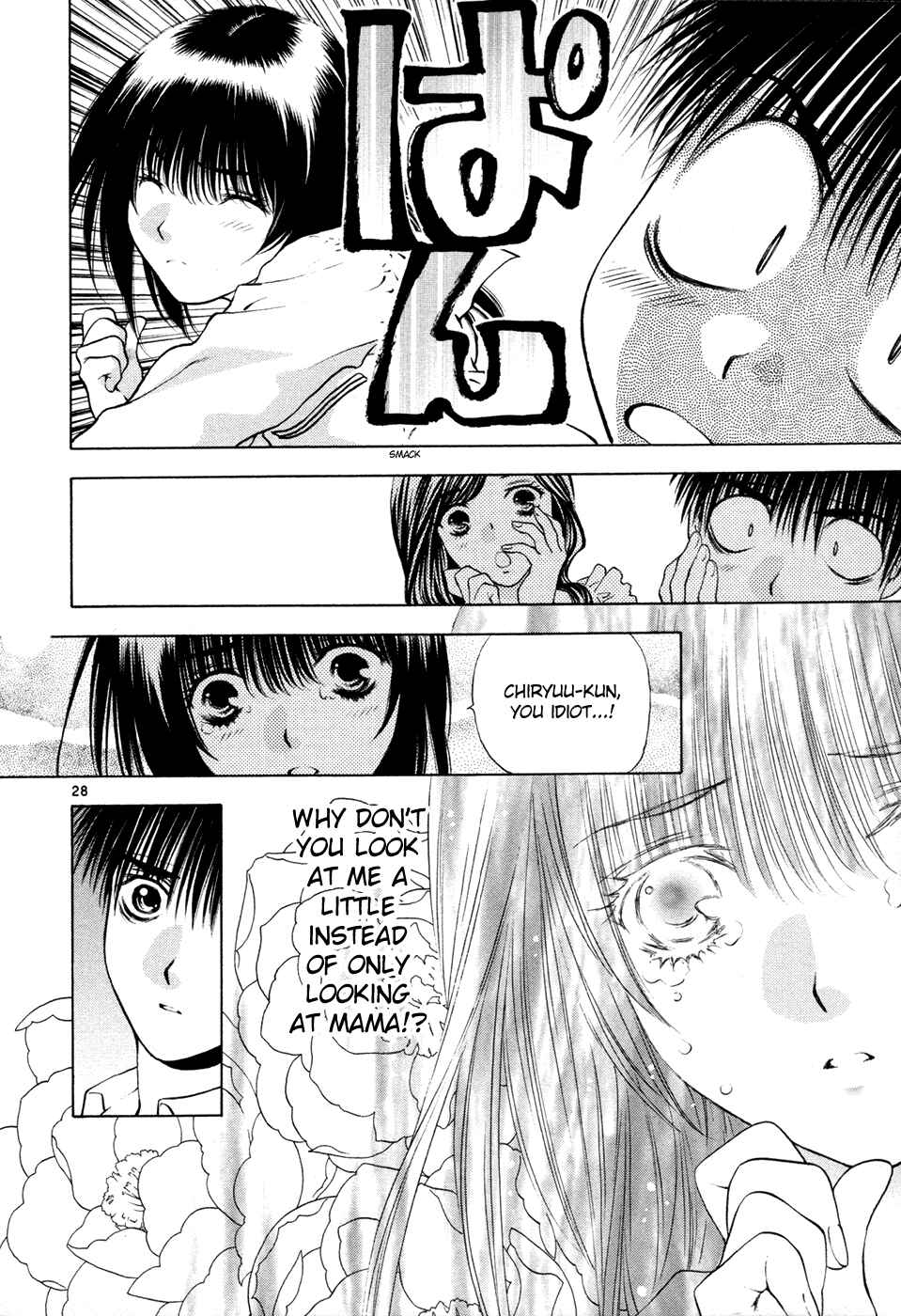 Page 28 Chapter 51 Girls Saurus DX
