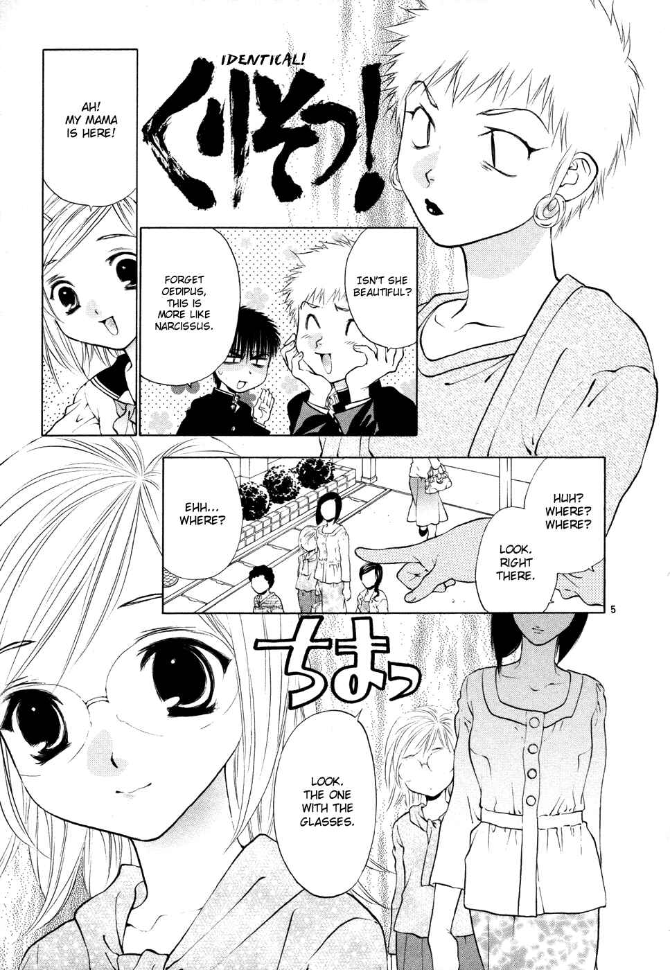 Page 5 Chapter 51 Girls Saurus DX
