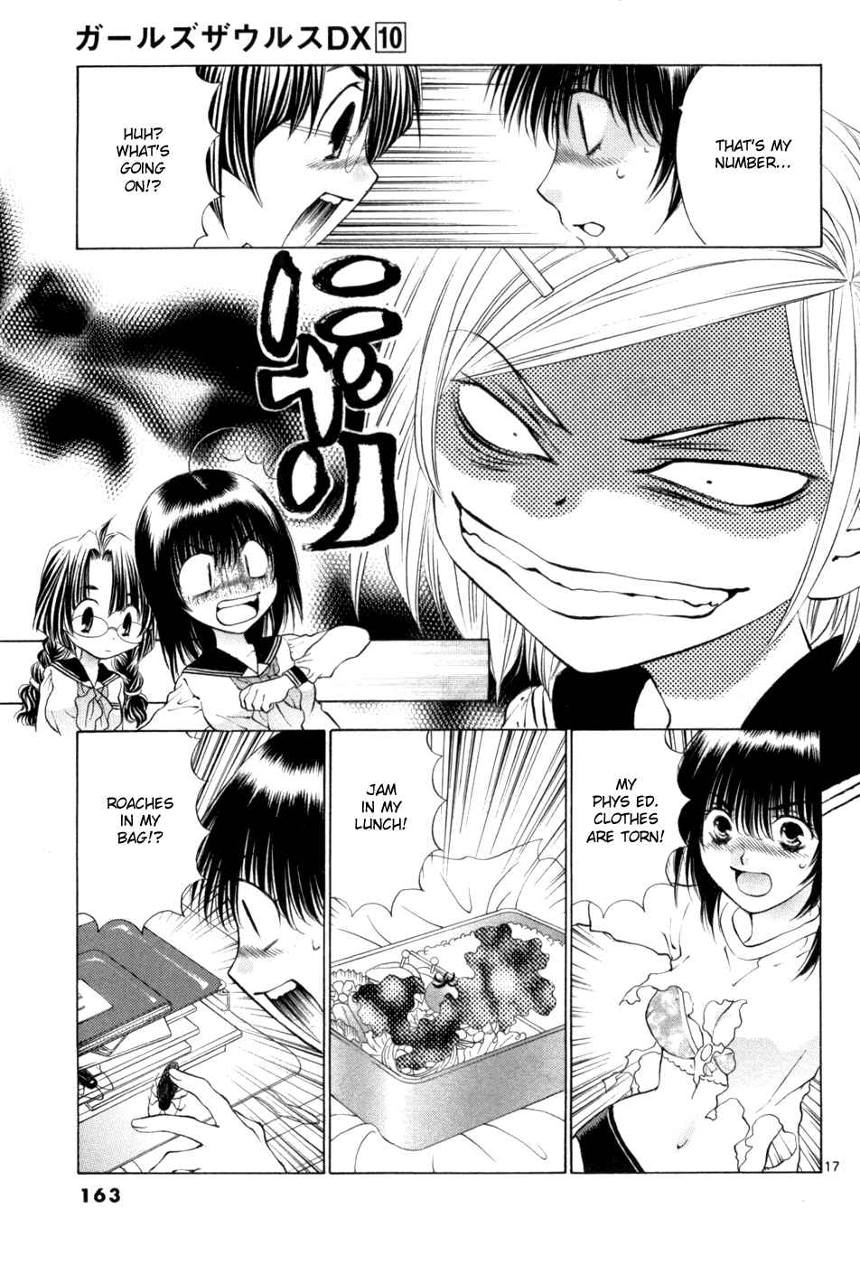 Page 17 Chapter 65 Girls Saurus DX