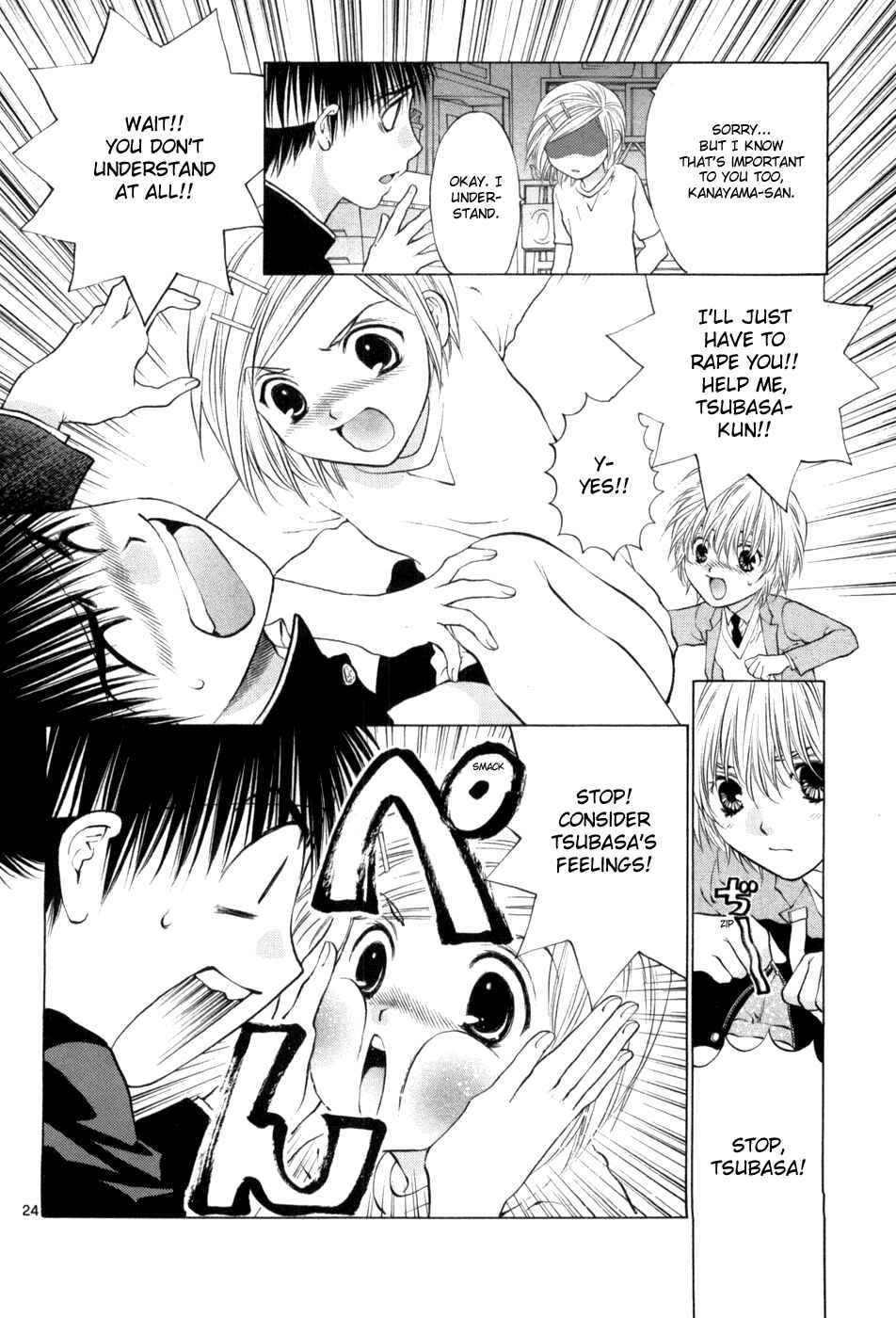 Page 24 Chapter 65 Girls Saurus DX