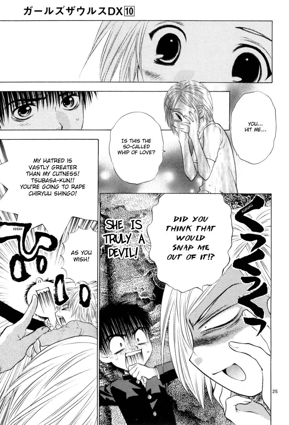 Page 25 Chapter 65 Girls Saurus DX