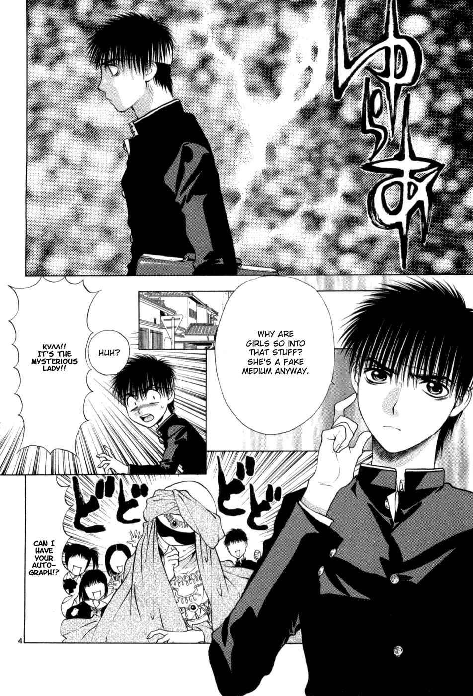 Page 4 Chapter 61 Girls Saurus DX