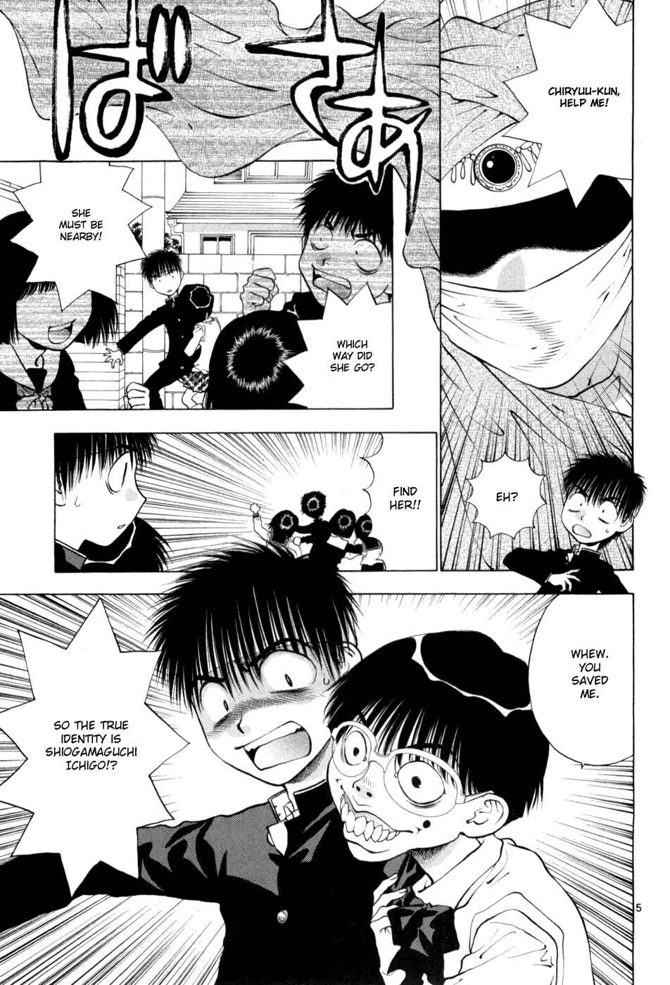 Page 5 Chapter 61 Girls Saurus DX