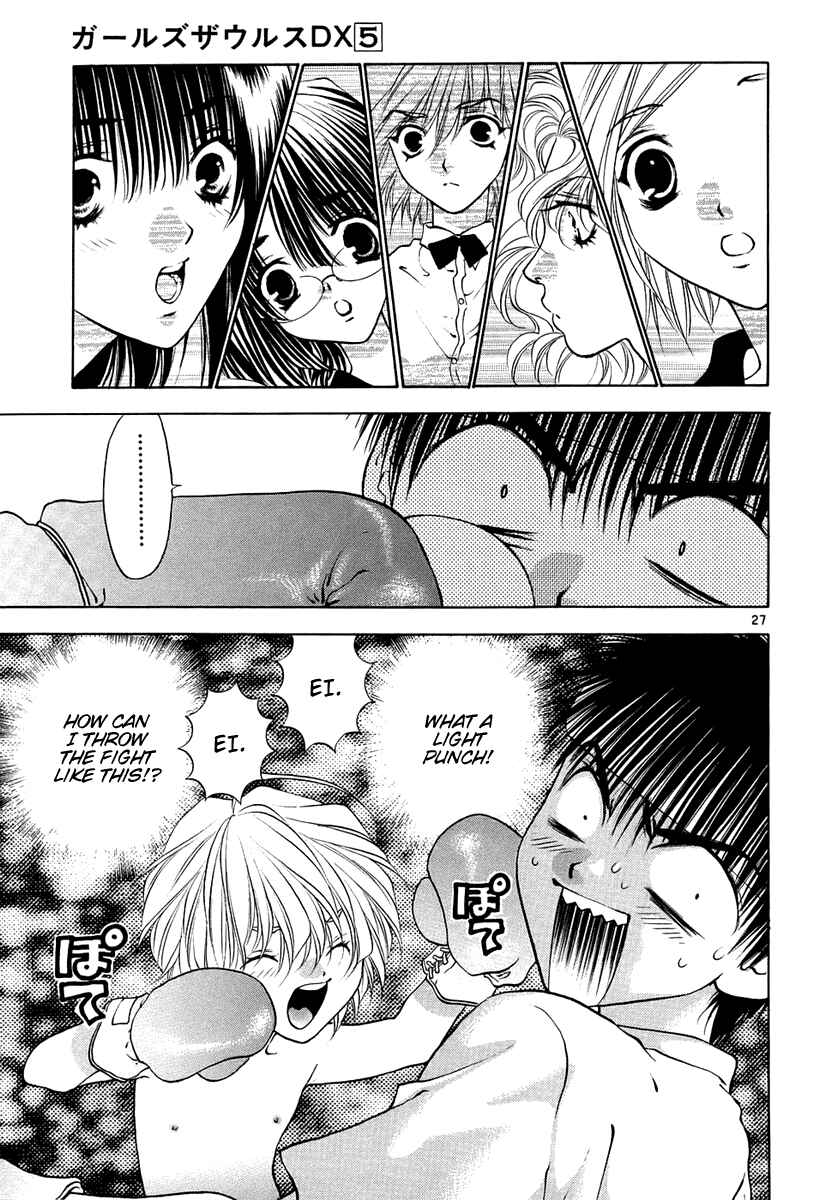 Page 27 Chapter 29 Girls Saurus DX