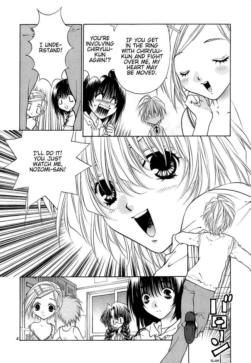 Page 4 Chapter 29 Girls Saurus DX