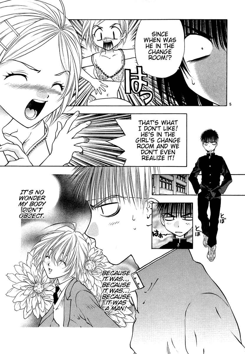 Page 5 Chapter 29 Girls Saurus DX