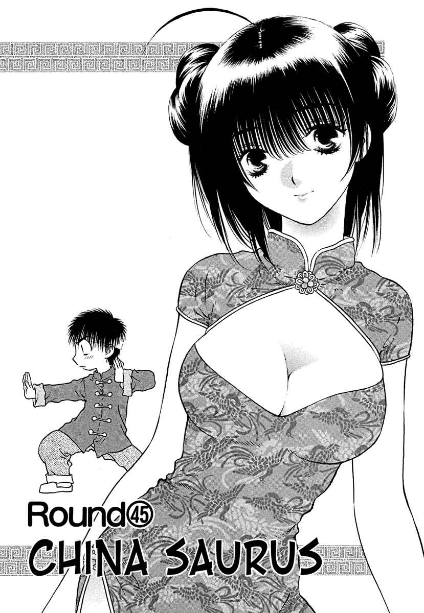Page 1 Chapter 45 Girls Saurus DX