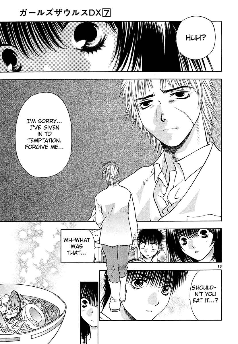 Page 13 Chapter 45 Girls Saurus DX