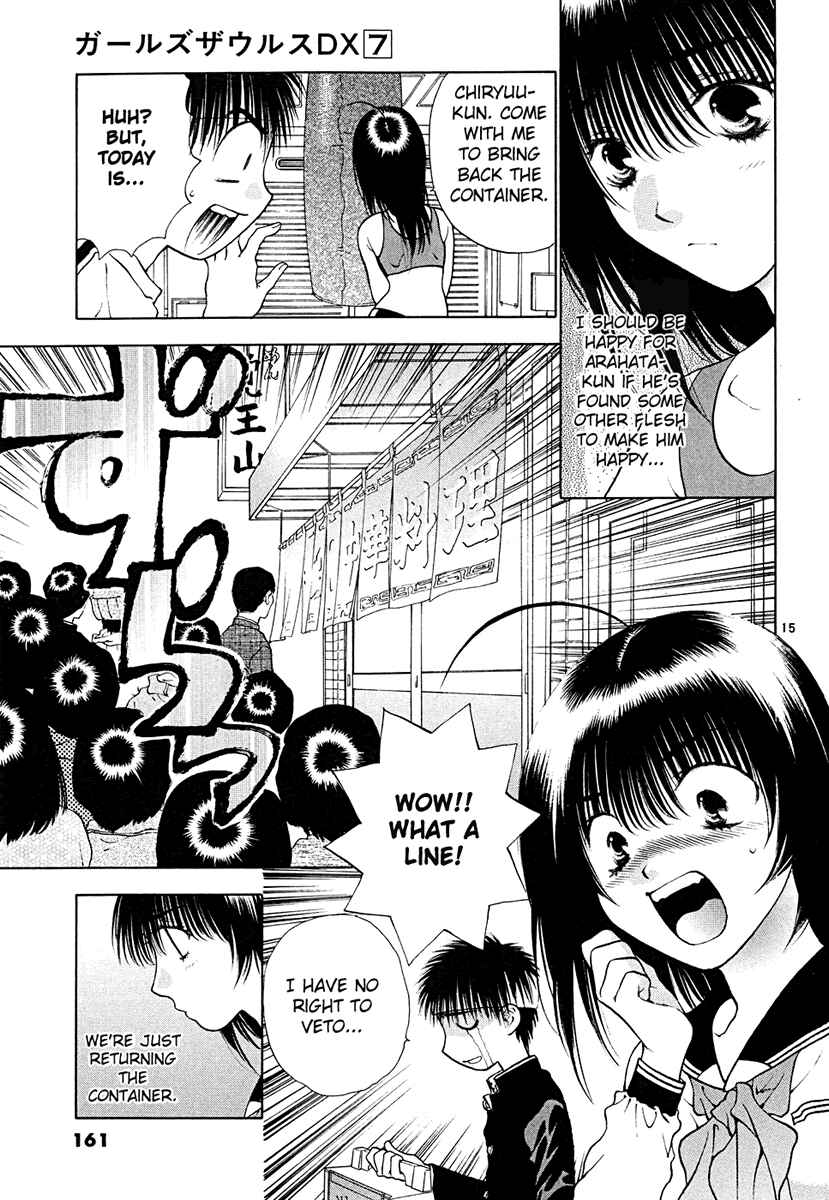 Page 15 Chapter 45 Girls Saurus DX