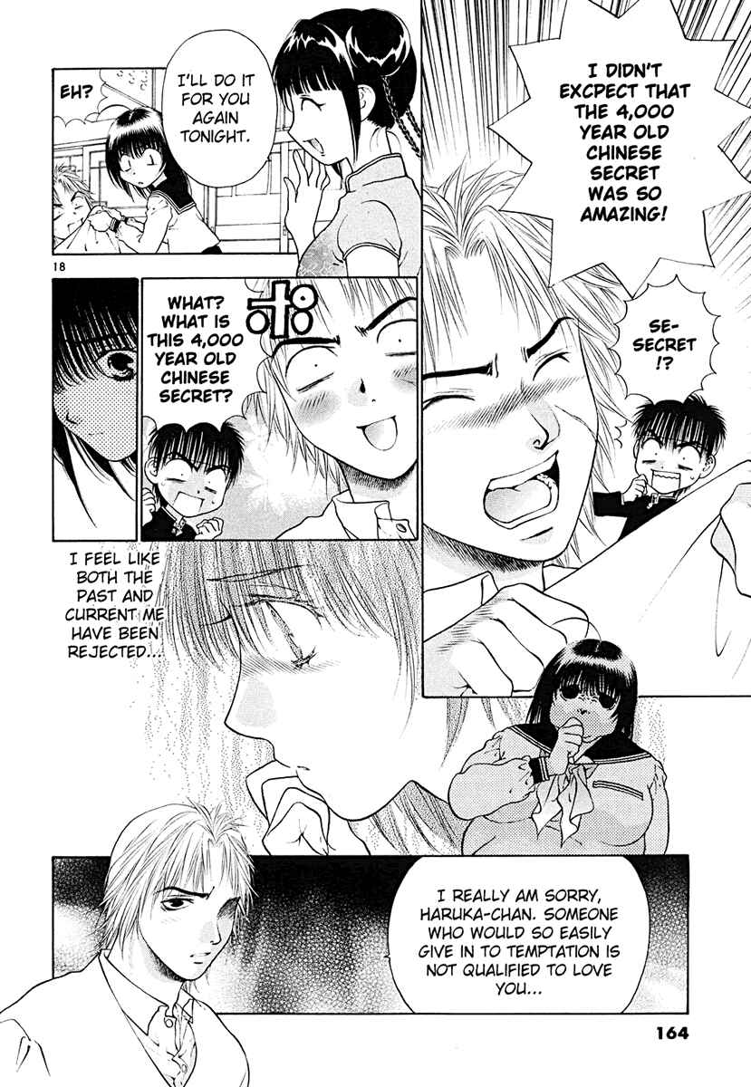 Page 18 Chapter 45 Girls Saurus DX