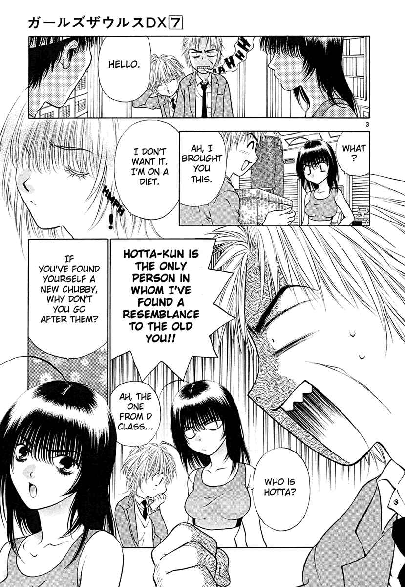 Page 3 Chapter 45 Girls Saurus DX
