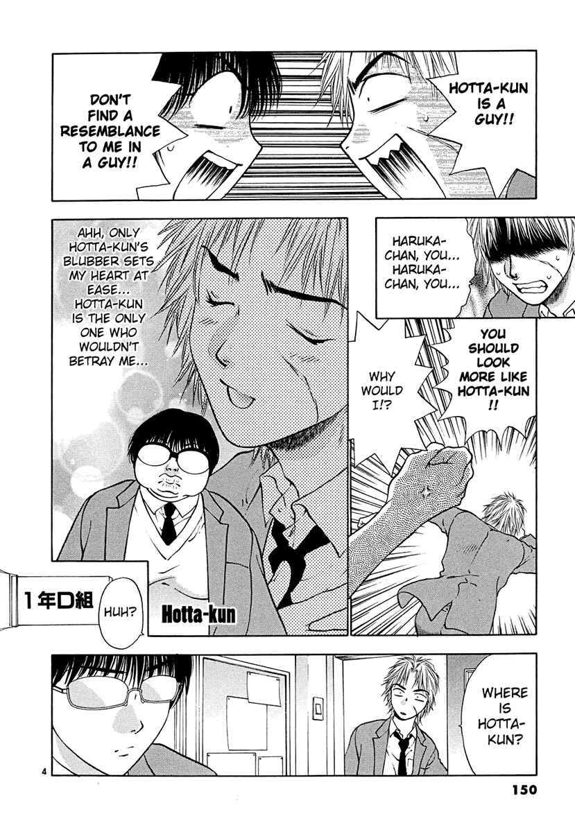 Page 4 Chapter 45 Girls Saurus DX