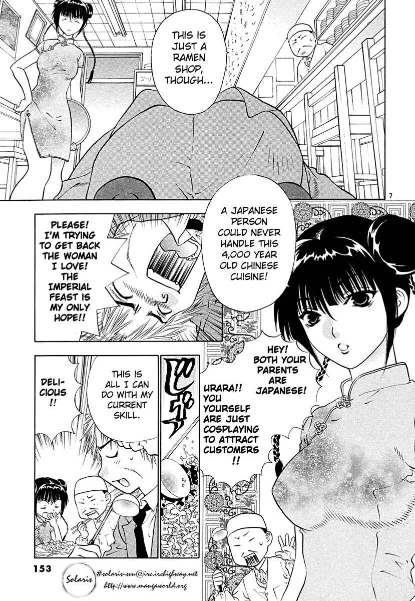 Page 7 Chapter 45 Girls Saurus DX