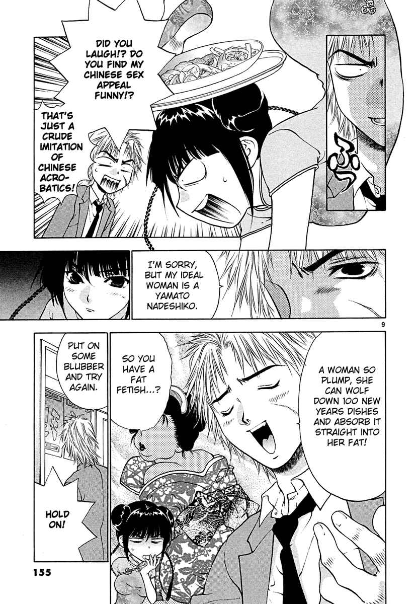 Page 9 Chapter 45 Girls Saurus DX