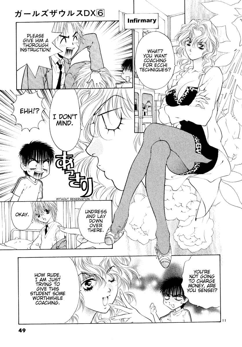 Page 11 Chapter 34 Girls Saurus DX