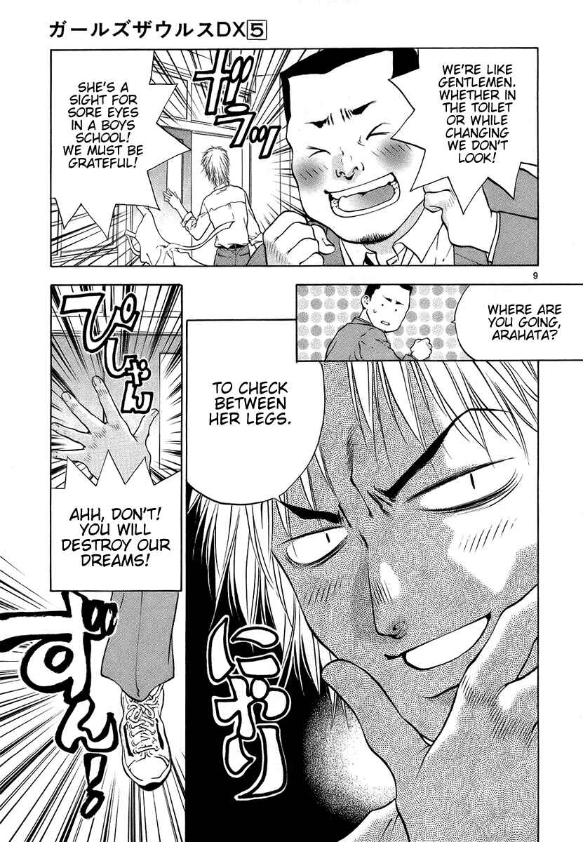 Page 9 Chapter 31 Girls Saurus DX