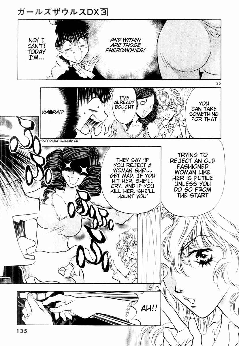 Page 25 Chapter 16 Girls Saurus DX