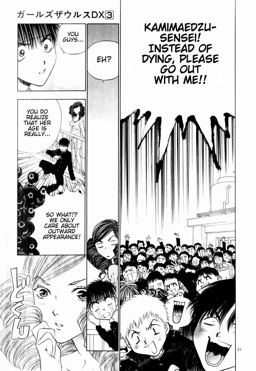 Page 31 Chapter 16 Girls Saurus DX