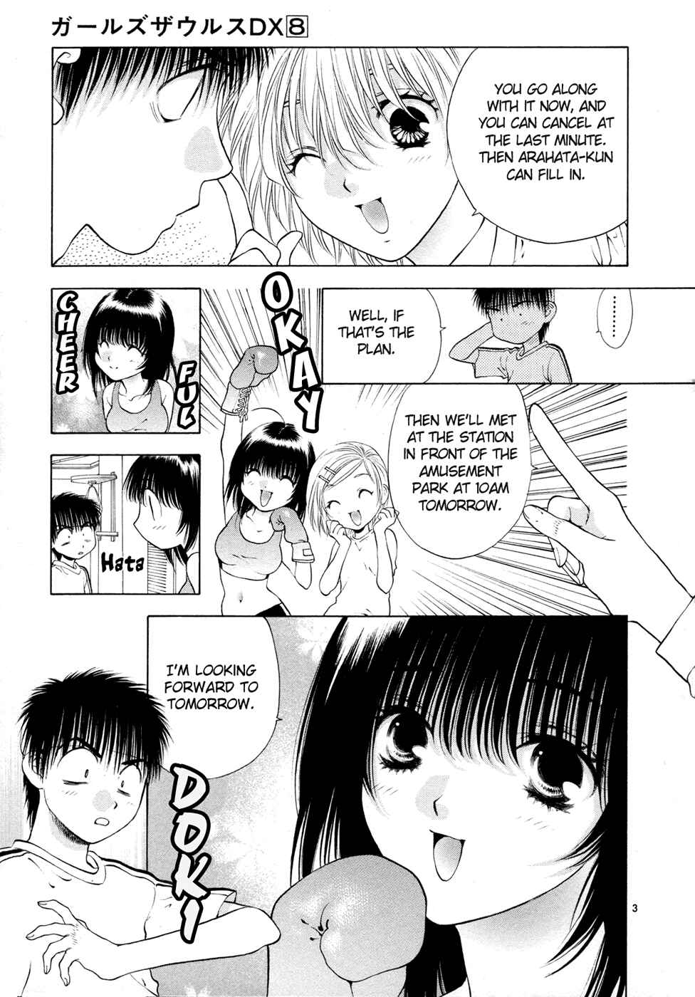 Page 3 Chapter 48 Girls Saurus DX
