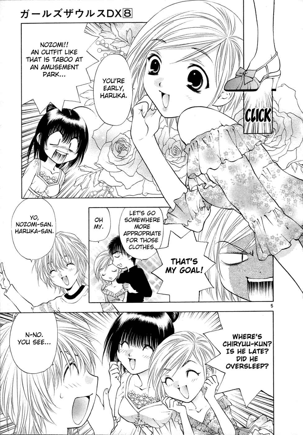 Page 5 Chapter 48 Girls Saurus DX
