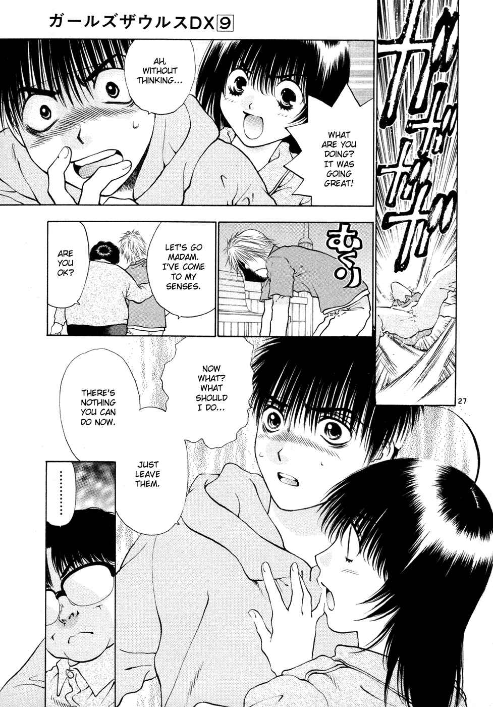 Page 35 Chapter 53 Girls Saurus DX
