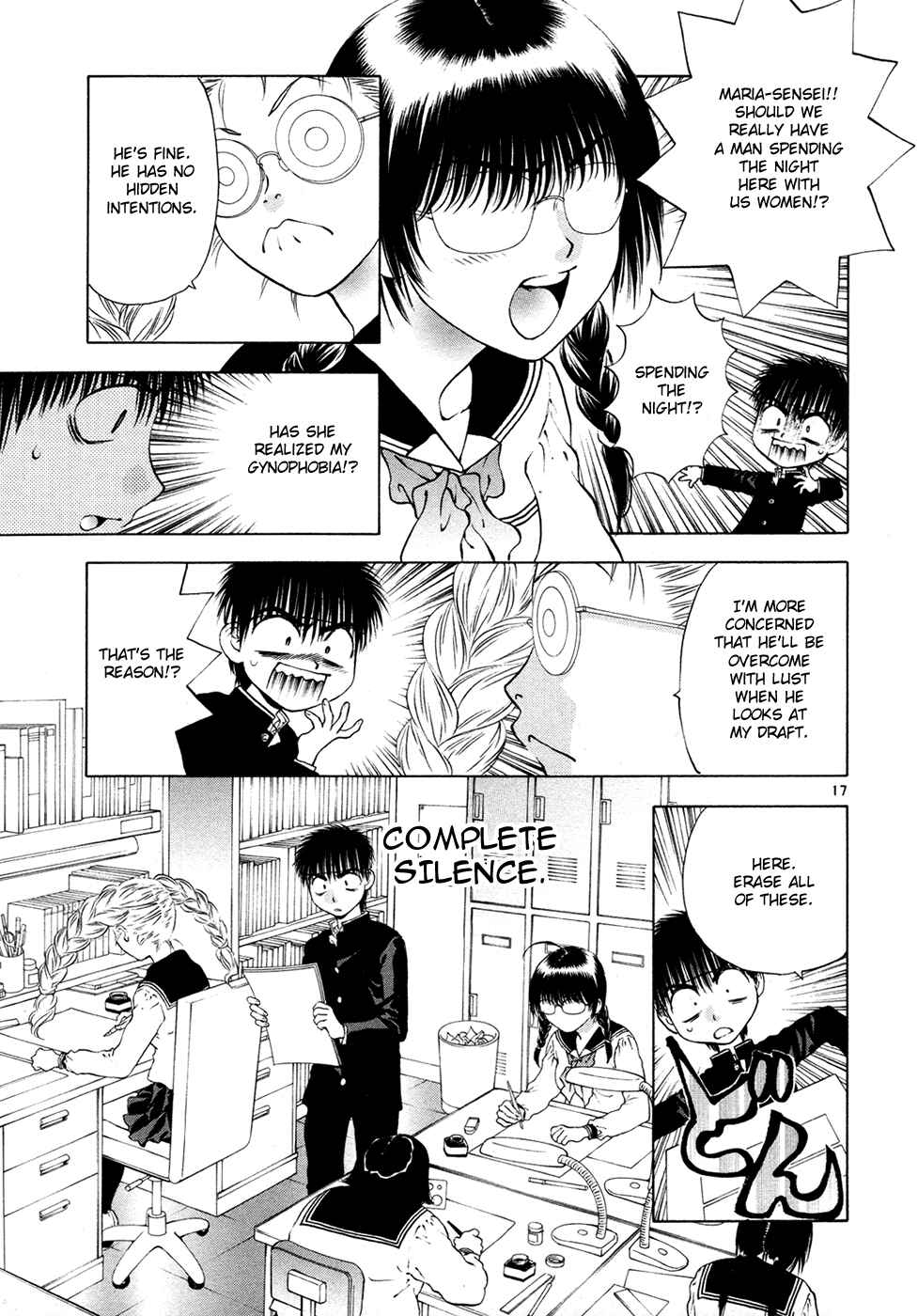 Page 17 Chapter 56 Girls Saurus DX