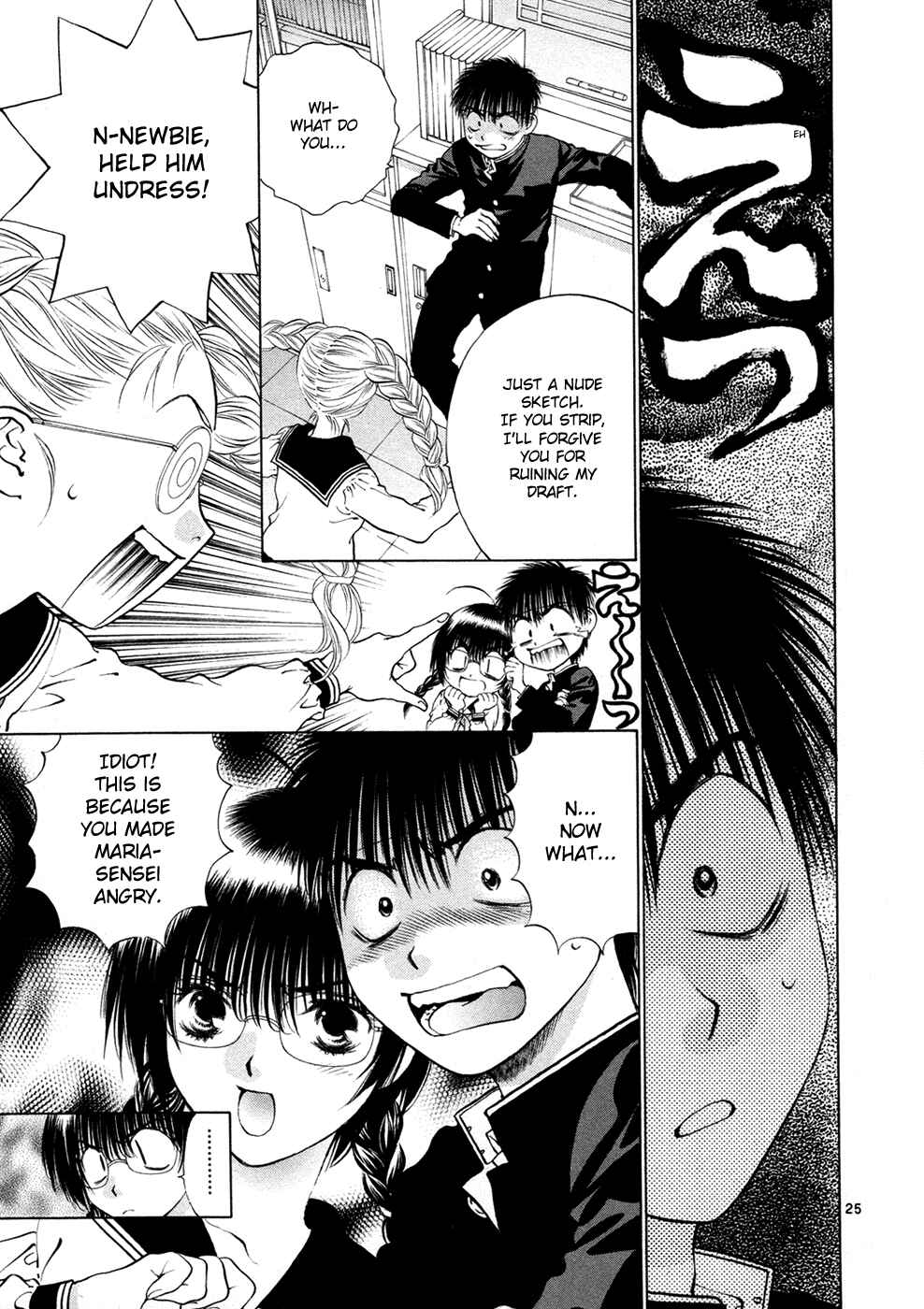 Page 25 Chapter 56 Girls Saurus DX