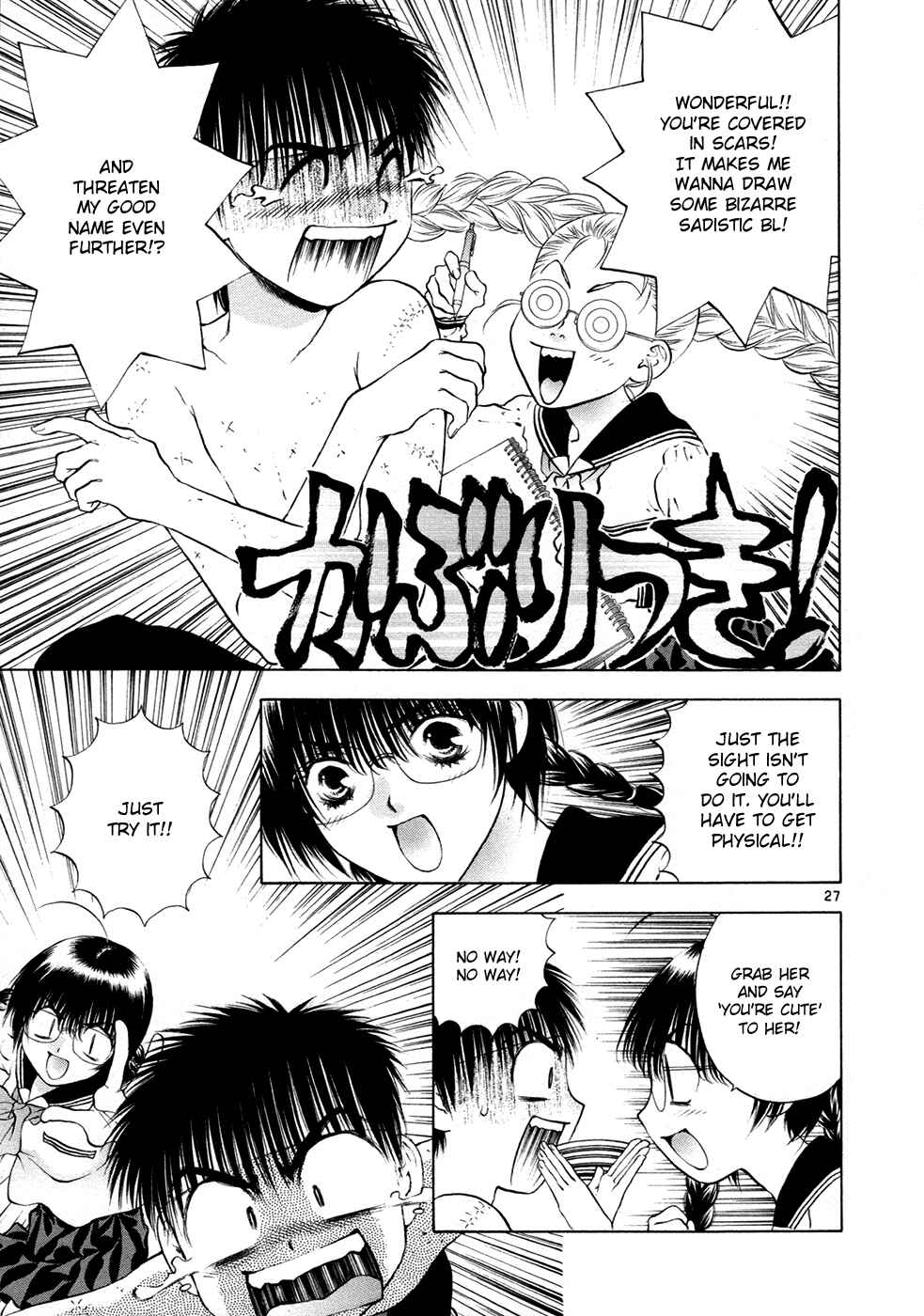 Page 27 Chapter 56 Girls Saurus DX