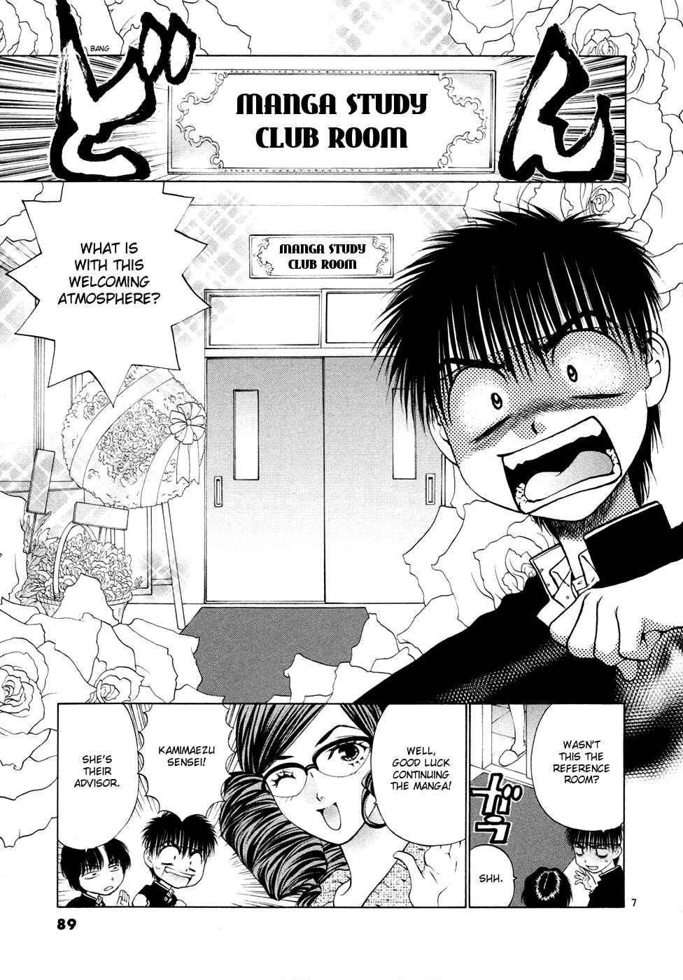 Page 7 Chapter 56 Girls Saurus DX