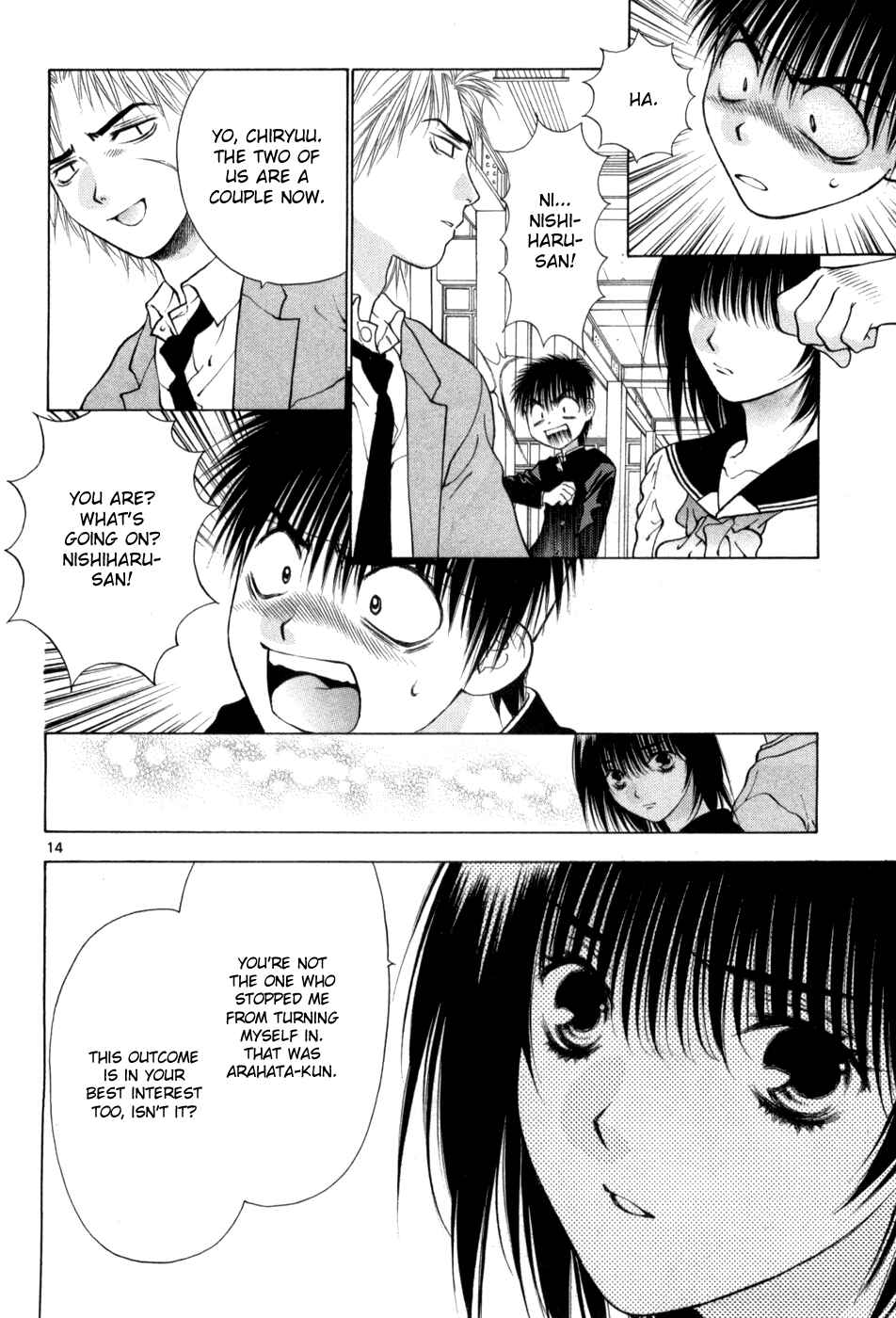 Page 14 Chapter 64 Girls Saurus DX