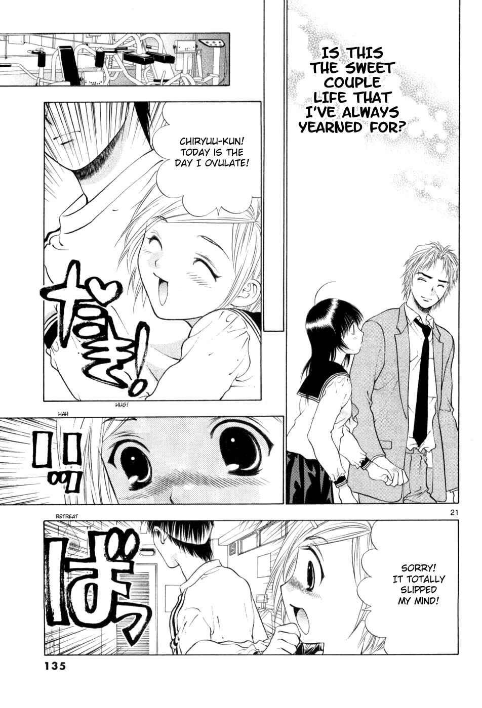 Page 21 Chapter 64 Girls Saurus DX