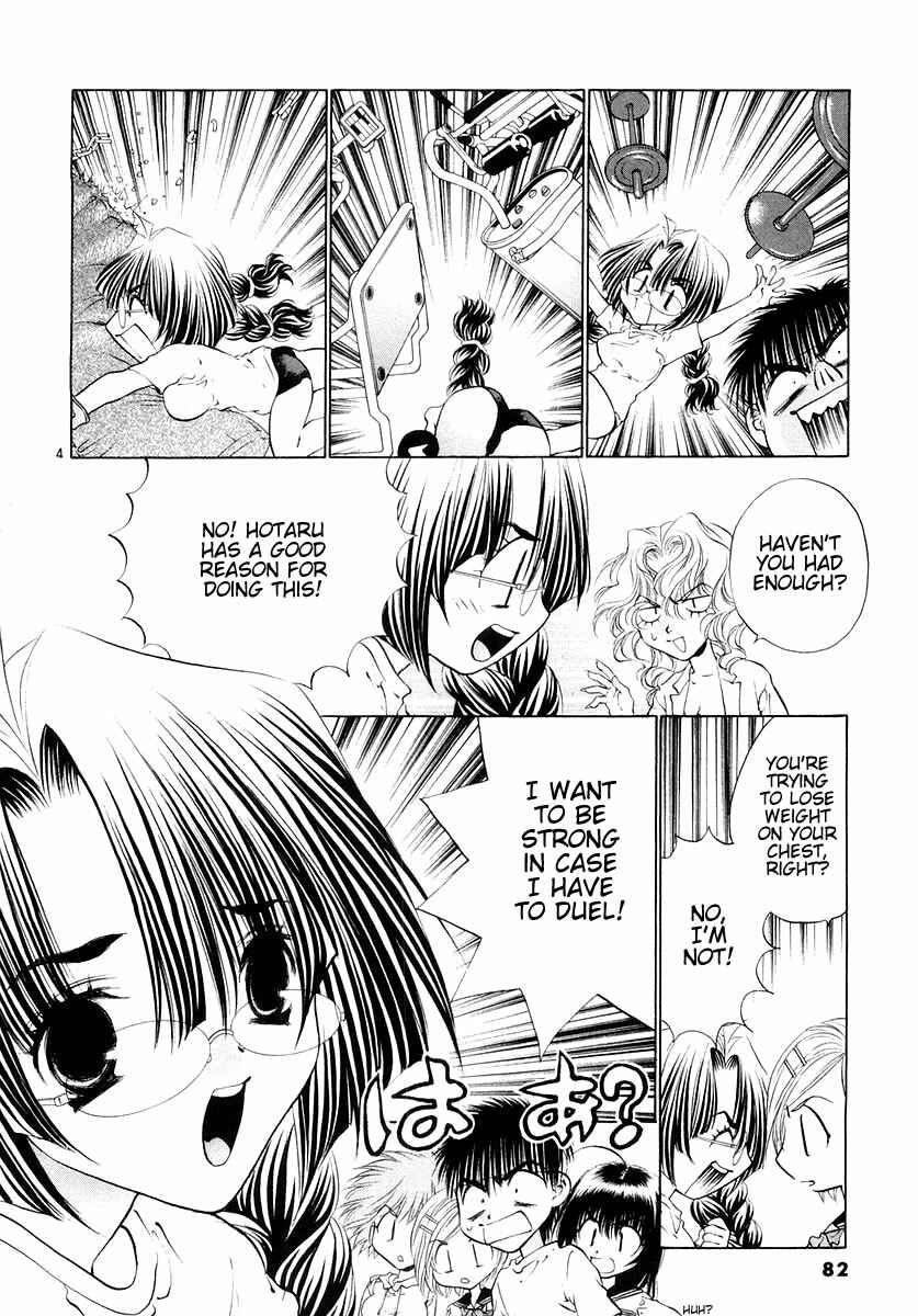 Page 4 Chapter 22 Girls Saurus DX