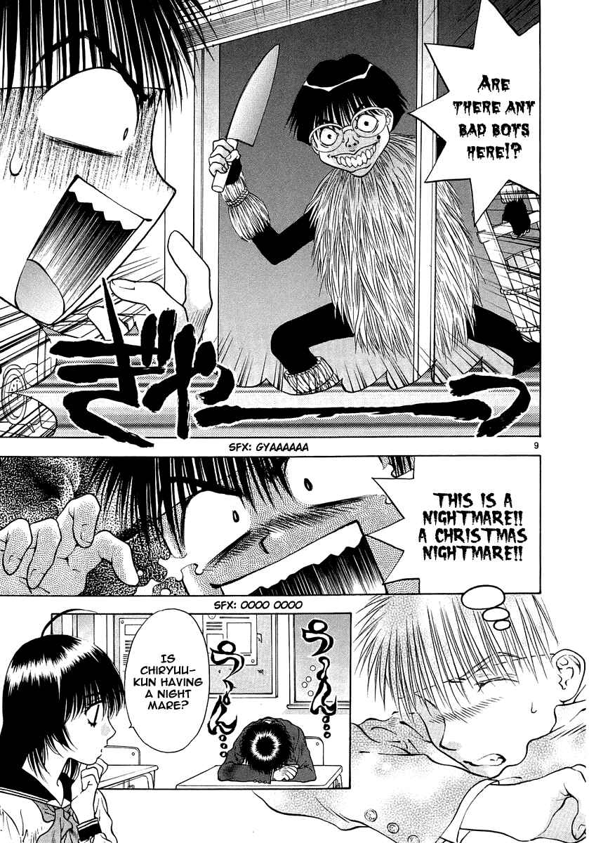 Page 15 Chapter 26 Girls Saurus DX