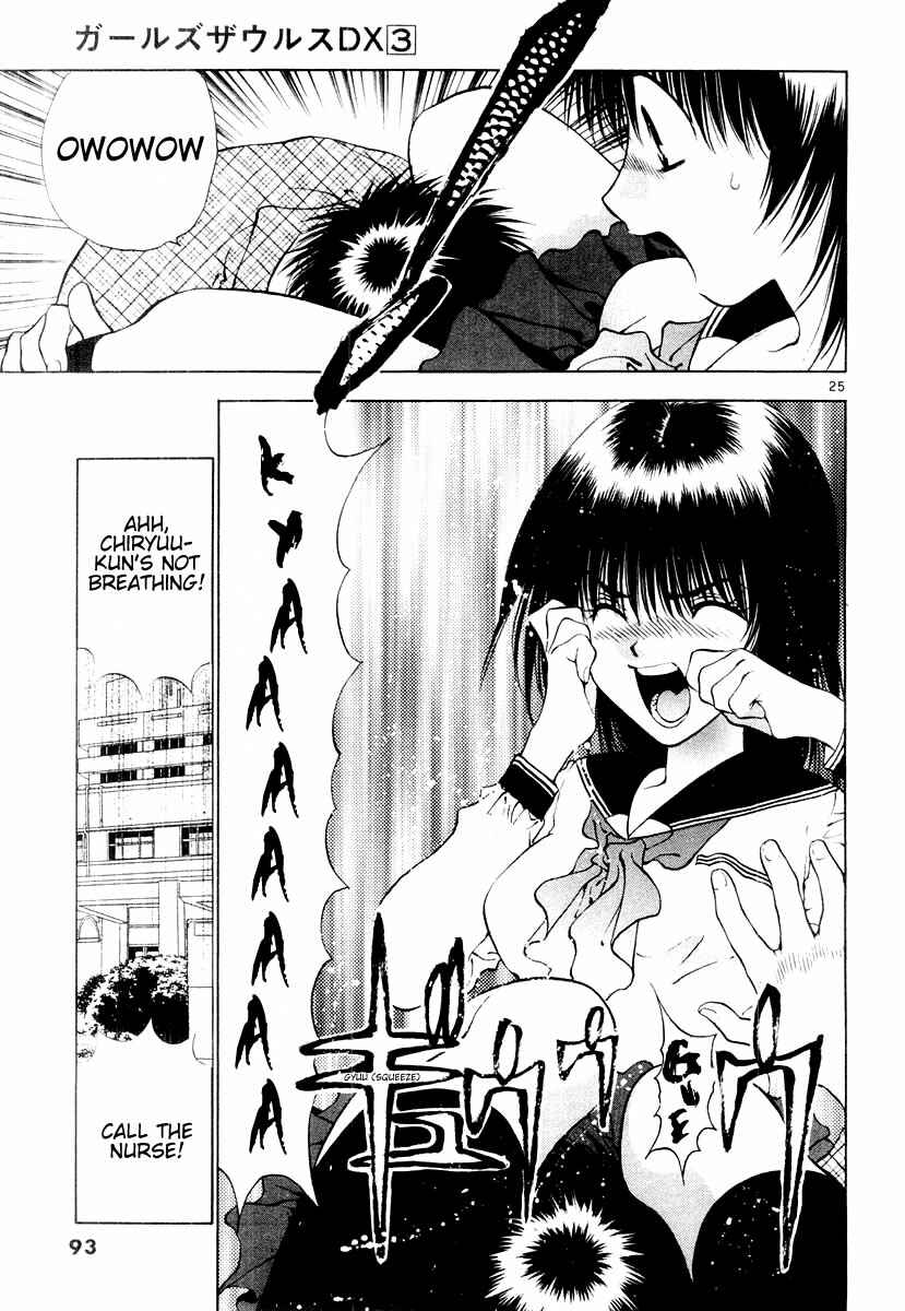 Page 25 Chapter 14 Girls Saurus DX