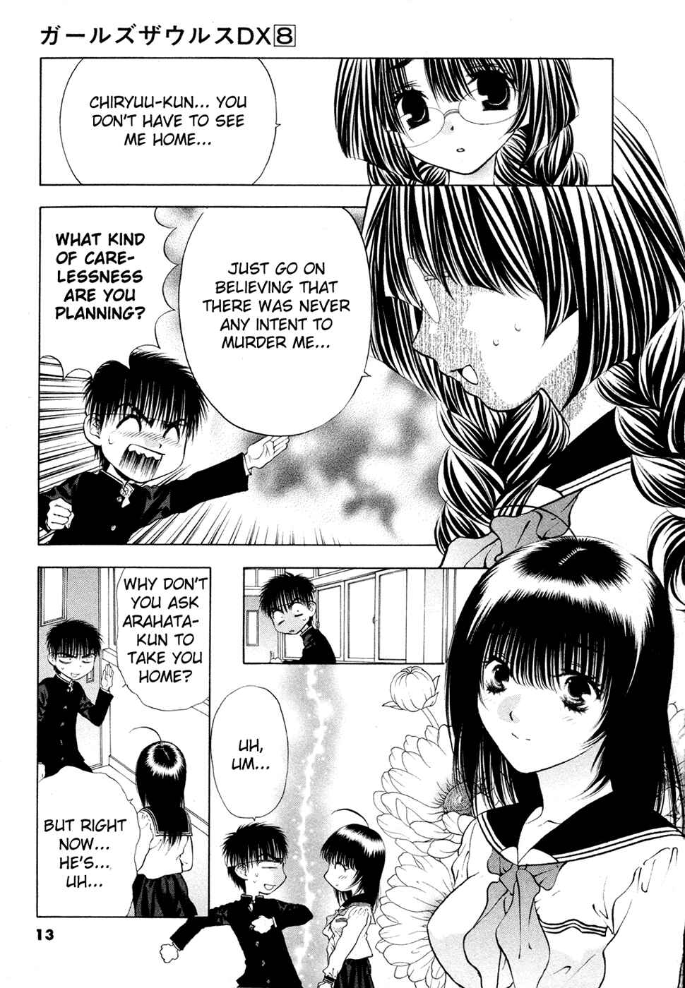 Page 15 Chapter 47 Girls Saurus DX