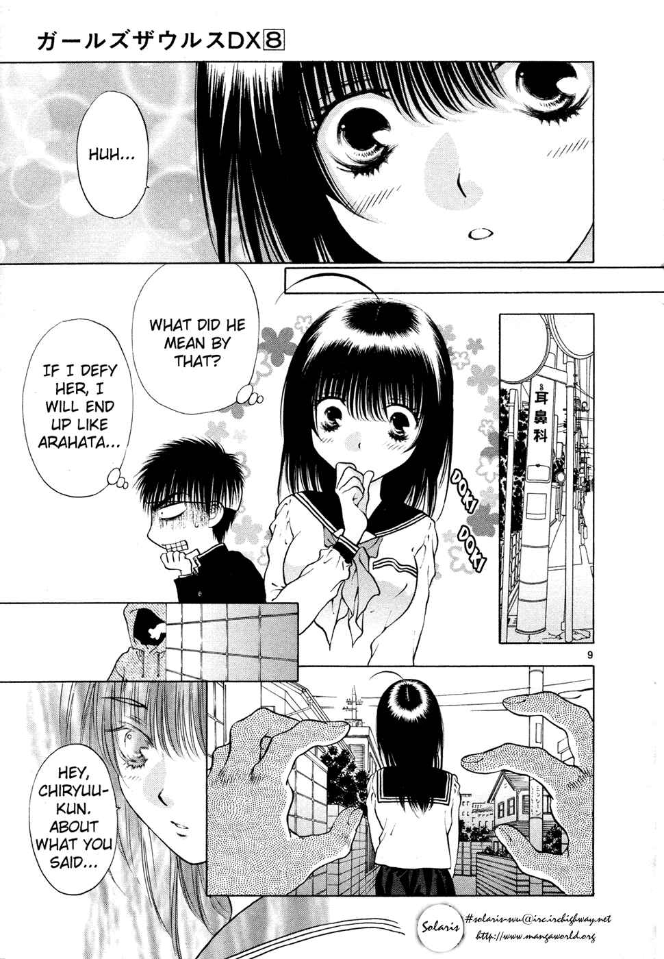 Page 17 Chapter 47 Girls Saurus DX
