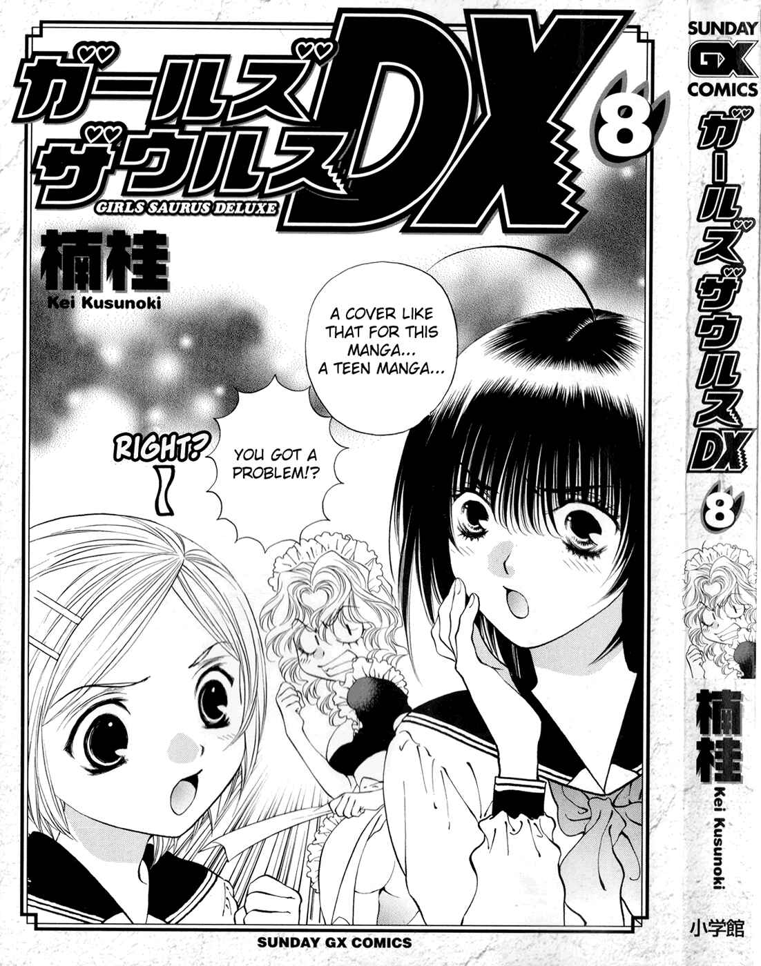 Page 4 Chapter 47 Girls Saurus DX