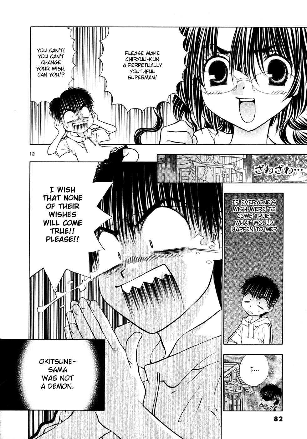 Page 12 Chapter 55 Girls Saurus DX