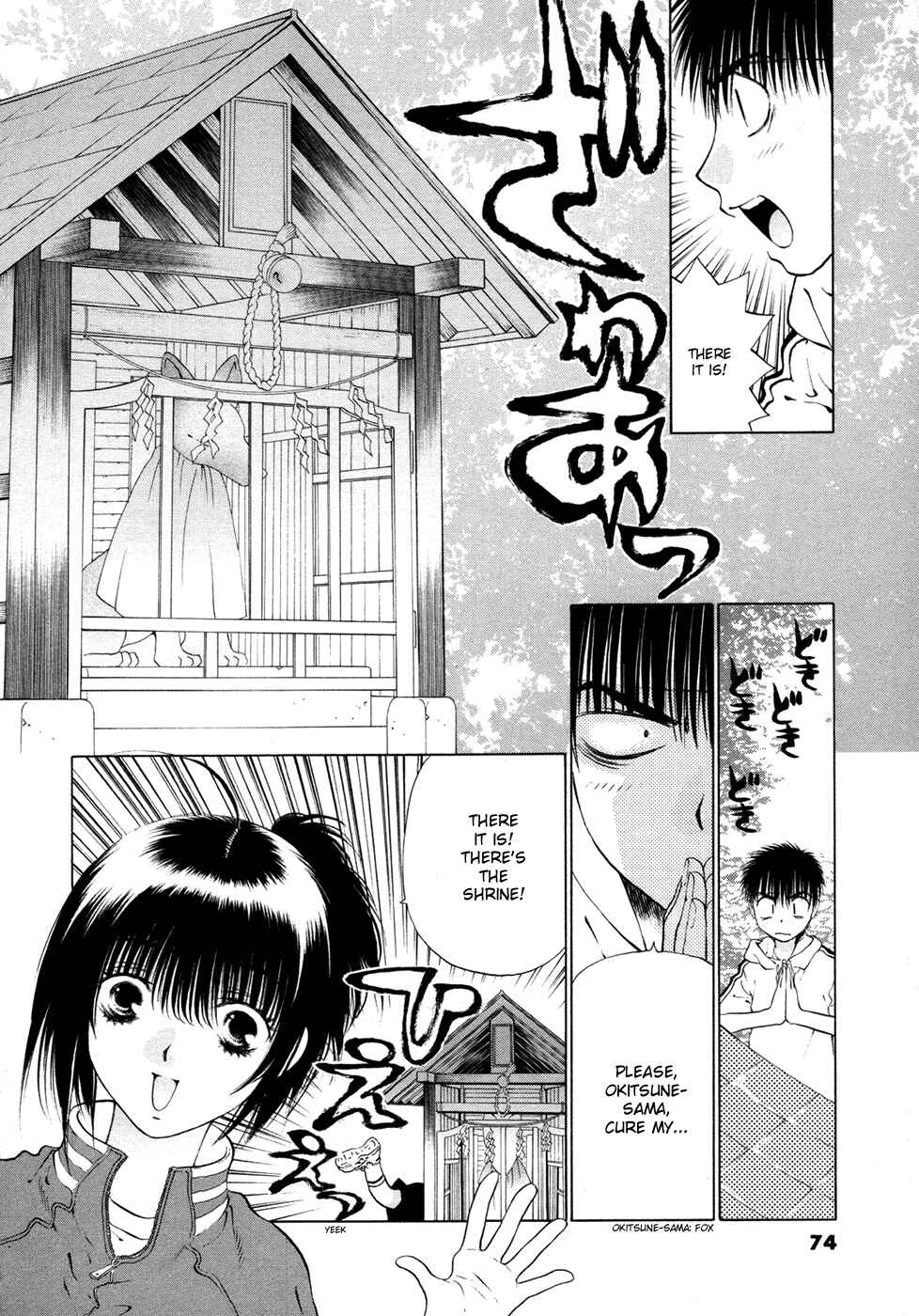 Page 4 Chapter 55 Girls Saurus DX