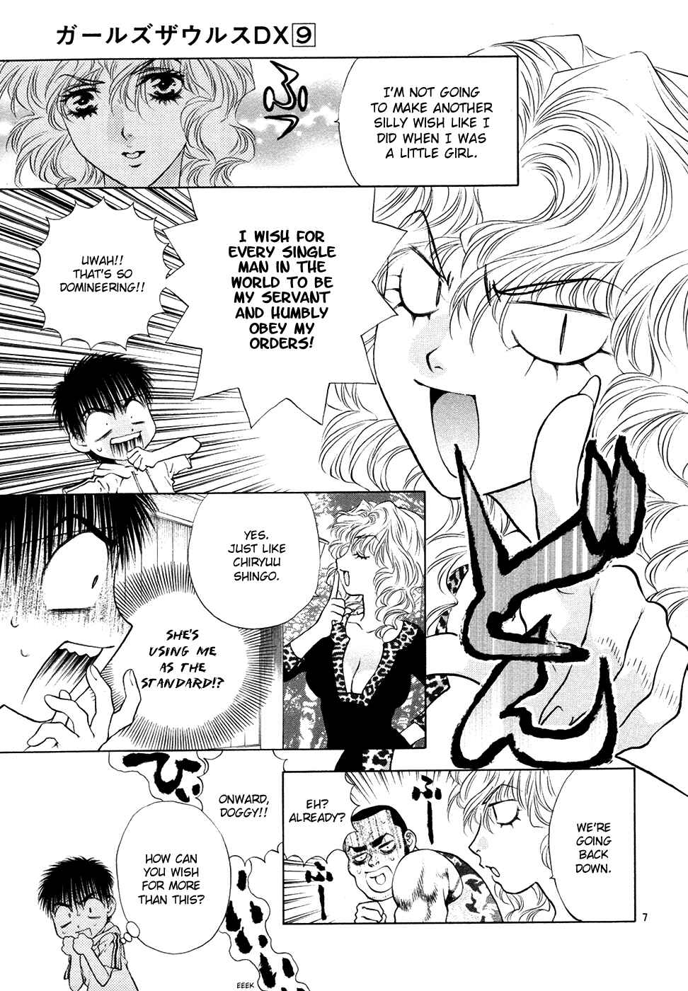 Page 7 Chapter 55 Girls Saurus DX